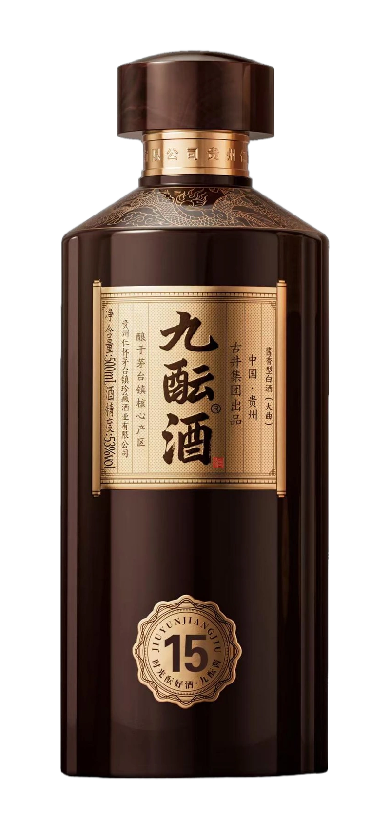 九酝酒第15号，深棕瓶身与金色卷轴瓶标