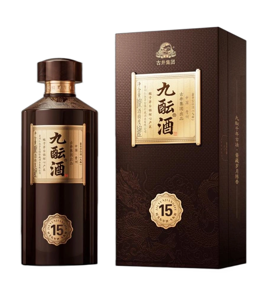 九酝酒第15号，深棕瓶身与同色礼盒